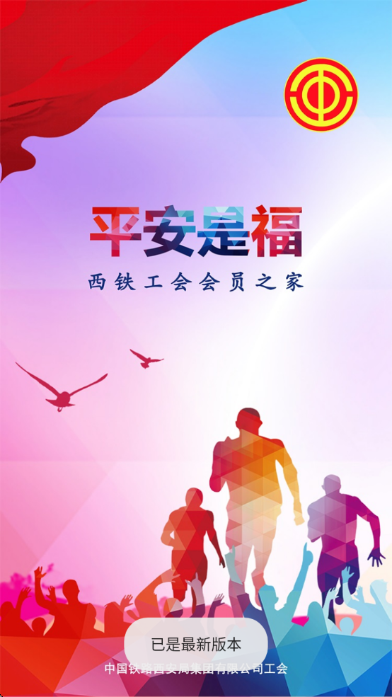 ƽǸapp2025°v1.5.3 ׿