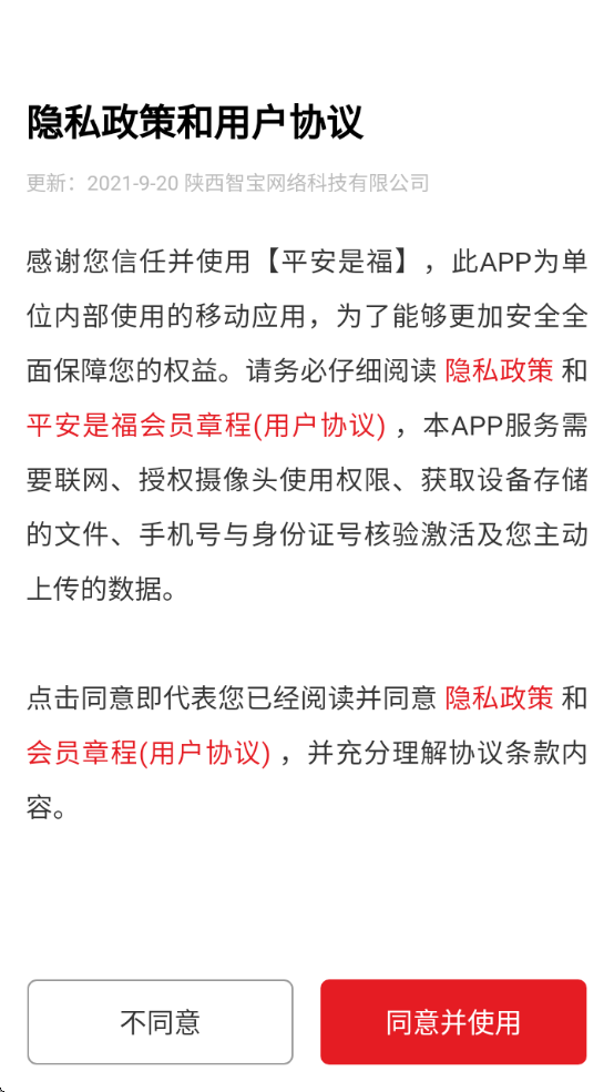 ƽǸapp2025°v1.5.3 ׿
