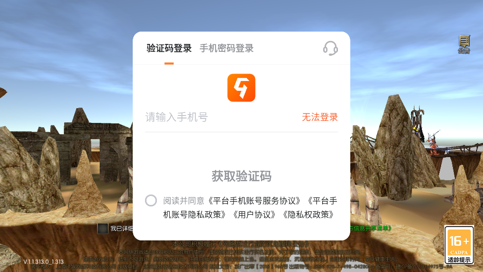ιٷذװv1.1.313 ׿