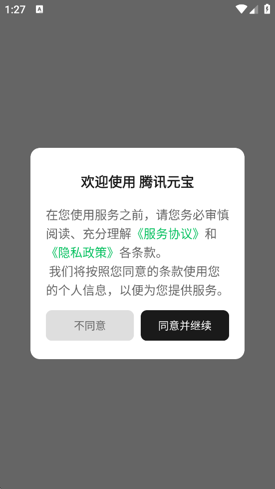 ѶԪعٷֻ氲װv2.24.0 ׿