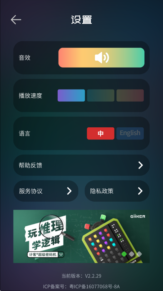 ħѧԺذװֻv2.2.29 ׿