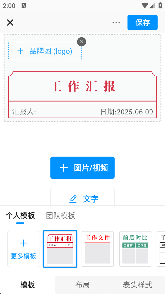 ˮӡ2025°v3.0.250.6 ׿