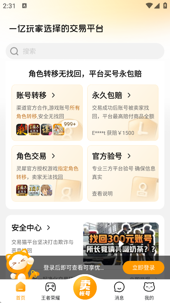 èappٷذ׿v9.21.2 °