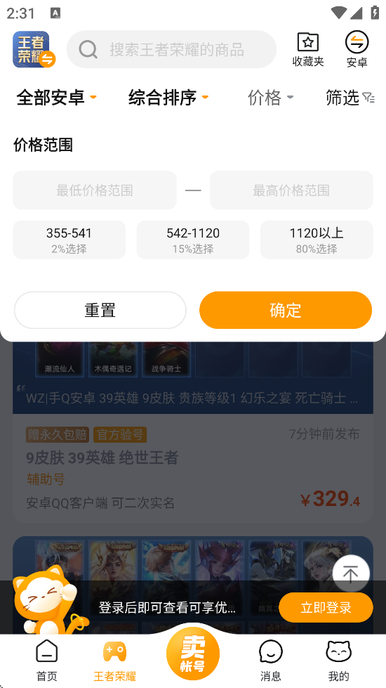 èappٷذ׿v9.21.2 °