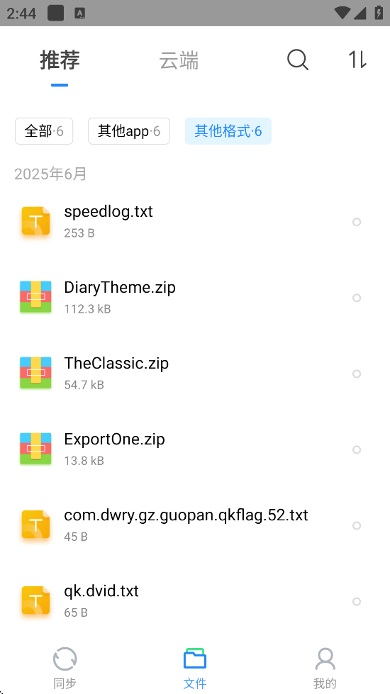 QQͬعٷ氲װv8.0.18 °