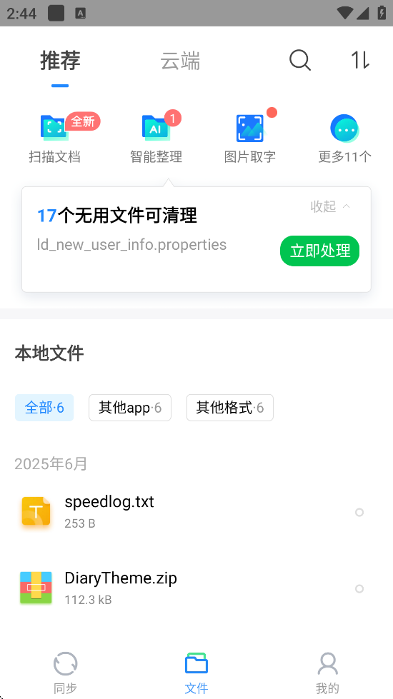 QQͬعٷ氲װv8.0.18 °