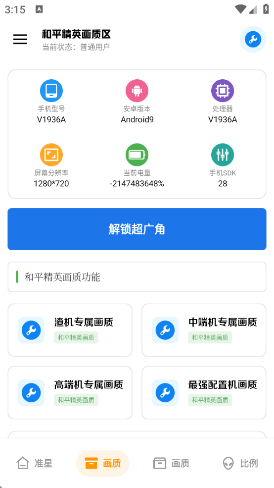 󹤾׼v3.2 ׿