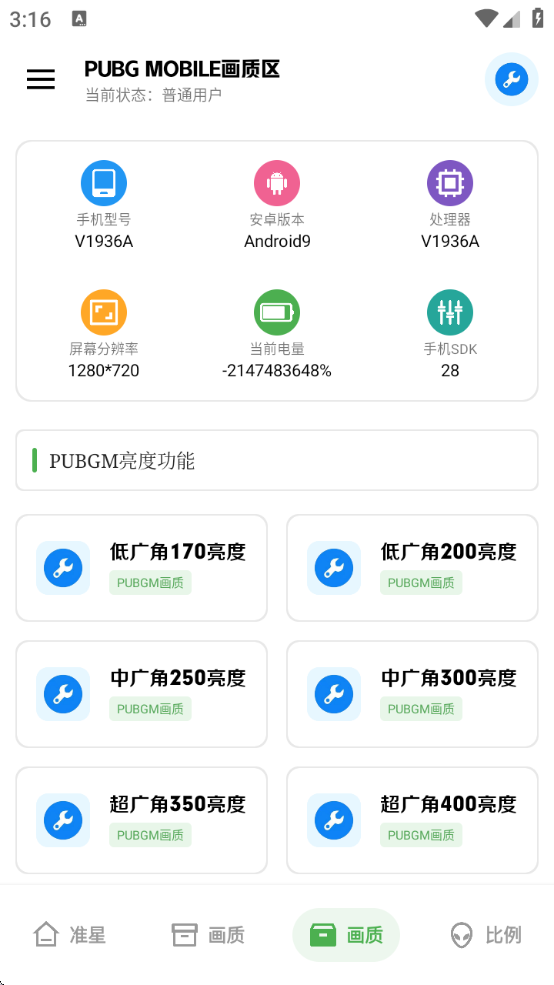 󹤾׼v3.2 ׿