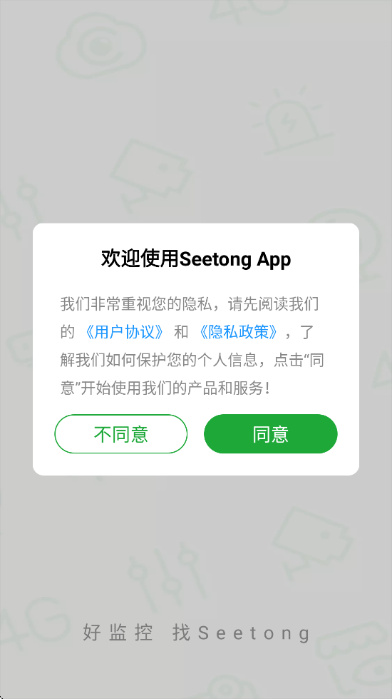 Seetongٷ°汾v8.2.1.3 ׿