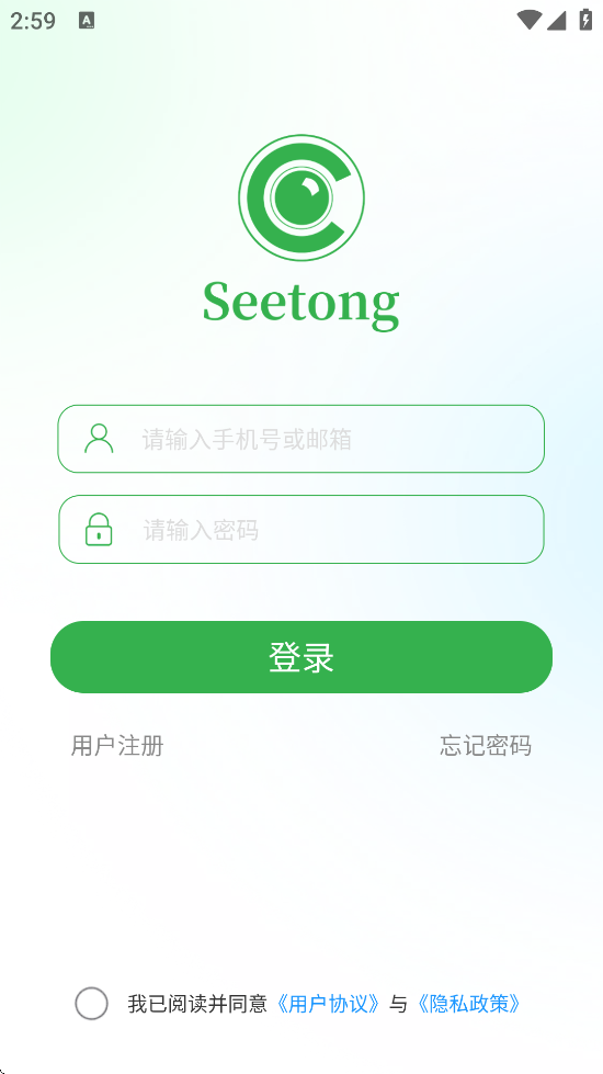 Seetongٷ°汾v8.2.1.3 ׿