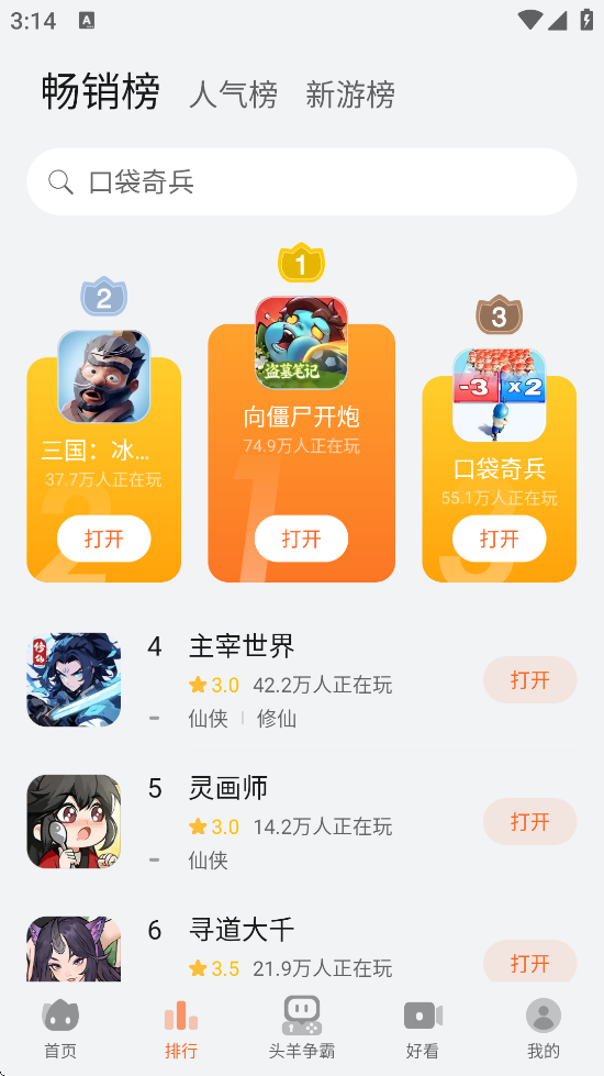 app׿ذװv15.1.2.300 ׿