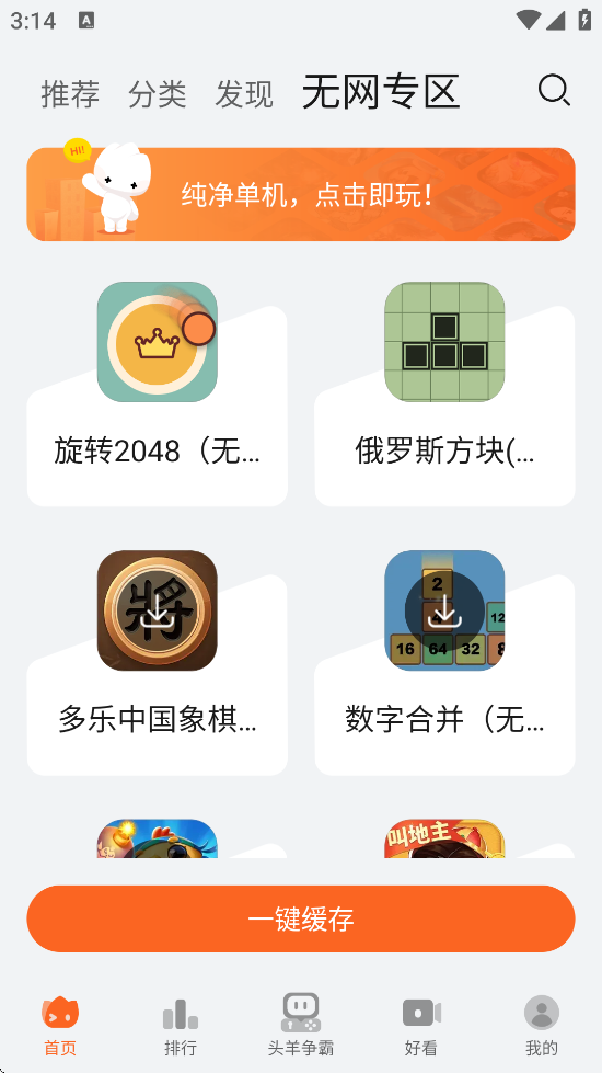 app׿ذװv15.1.2.300 ׿