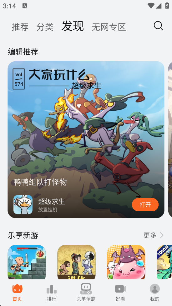 app׿ذװv15.1.2.300 ׿