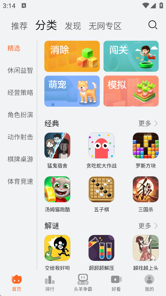 app׿ذװv15.1.2.300 ׿