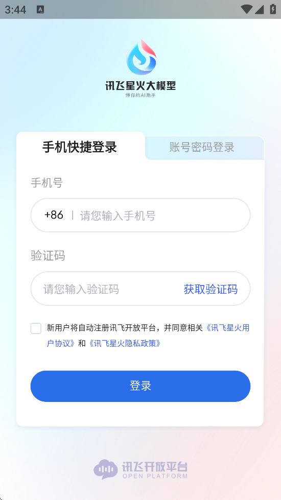 Ѷǻٷذװv4.0.44 ׿