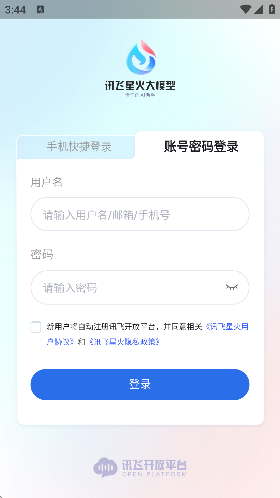 Ѷǻٷذװv4.0.44 ׿