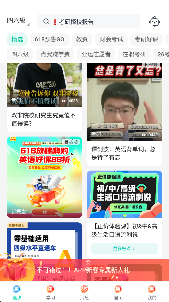 ¶app°汾װv7.7.8 ׿
