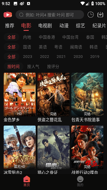 Ӱapp׿v1.0.0 ٷ