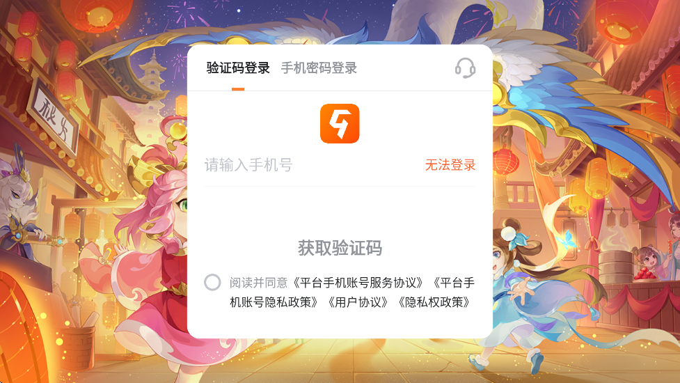 ԴϷٷذװv1.6 ׿