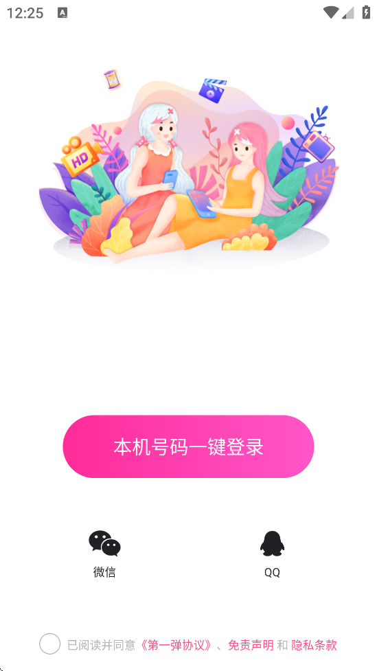 һذװ׿v3.2.32 ٷ