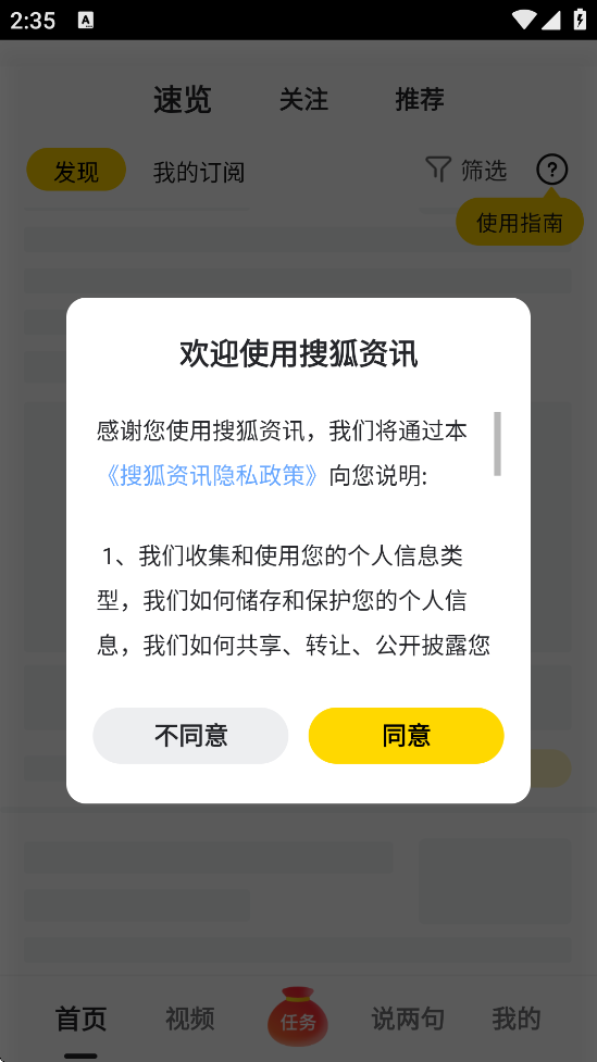ѺѶٷذװ°汾v5.5.29 ׿