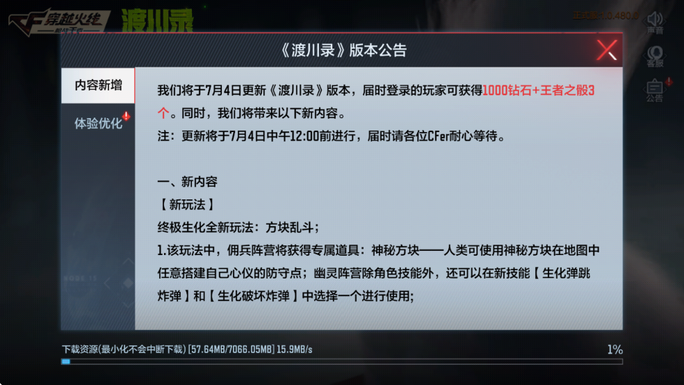 ԽǹսϷذװv1.0.480.780 ׿