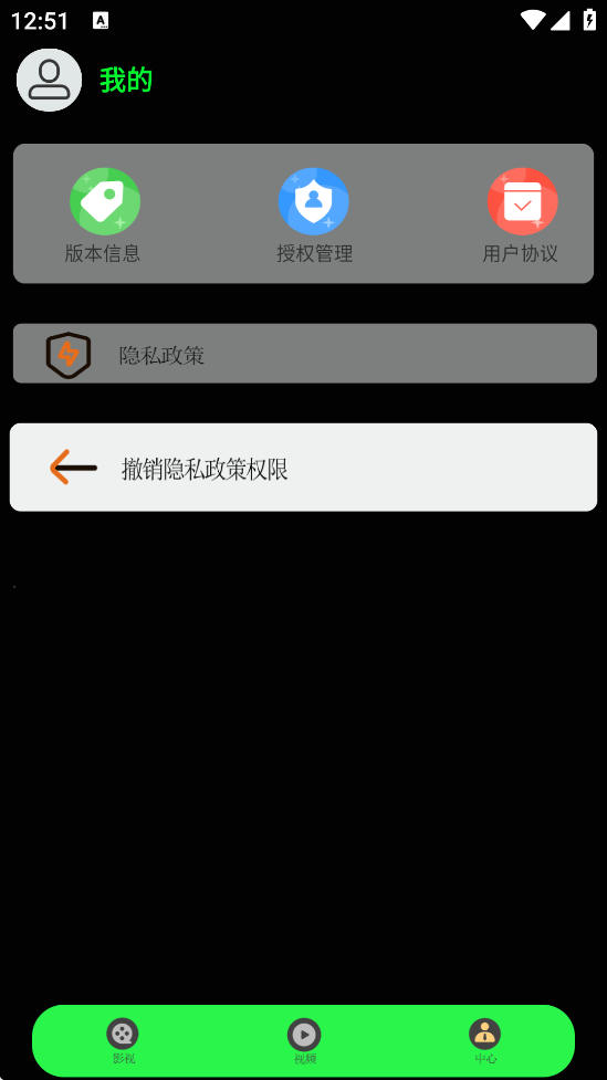 Ӱֻ氲װv1.2.4 ׿