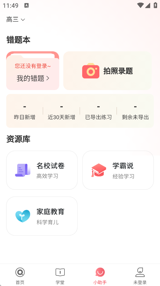 ѧعٷ°v4.5.1 ׿