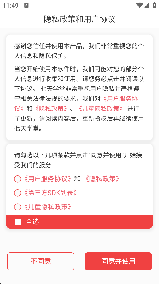 ѧعٷ°v4.5.1 ׿