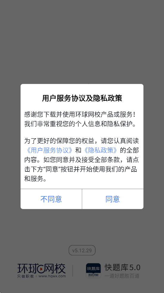 ٷذװֻv5.12.29 ׿