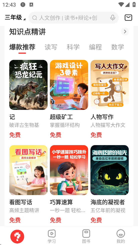 ѧ˼Уֱapp°v10.08.03 ׿