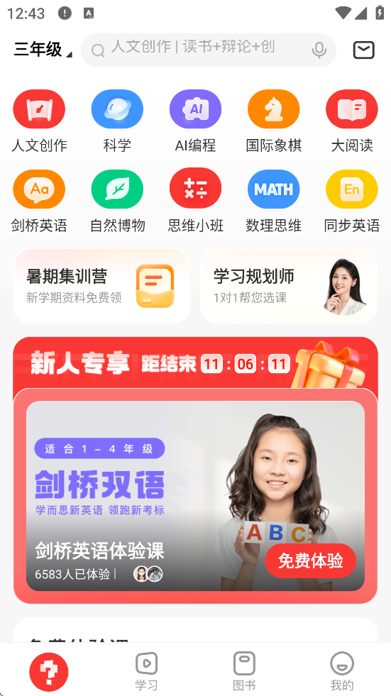 ѧ˼Уֱapp°v10.08.03 ׿