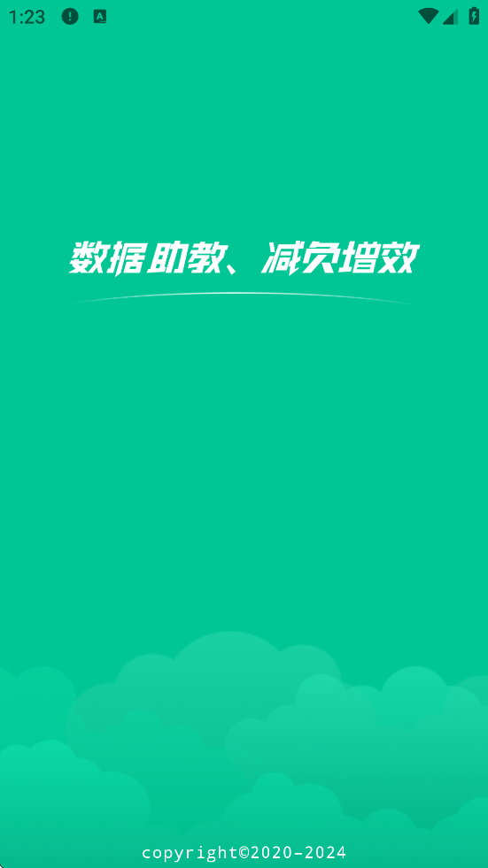 ͨѧappذ׿v1.3.25 °