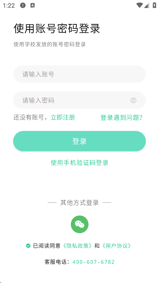 ͨѧappذ׿v1.3.25 °