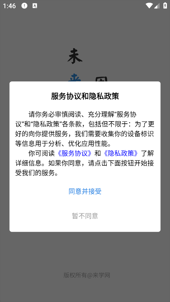 ѧٷ°汾v4.12.0 ׿