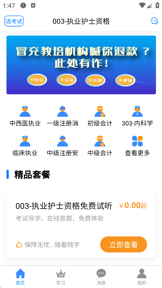 ѧٷ°汾v4.12.0 ׿