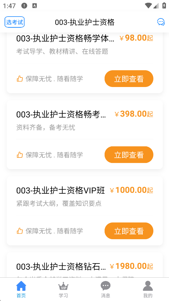 ѧٷ°汾v4.12.0 ׿