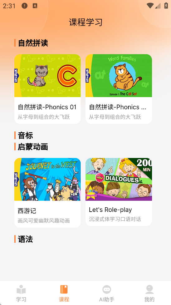 ѧͬappذװv5.1.0 ׿