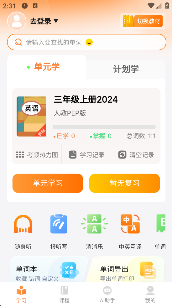 ѧͬappذװv5.1.0 ׿