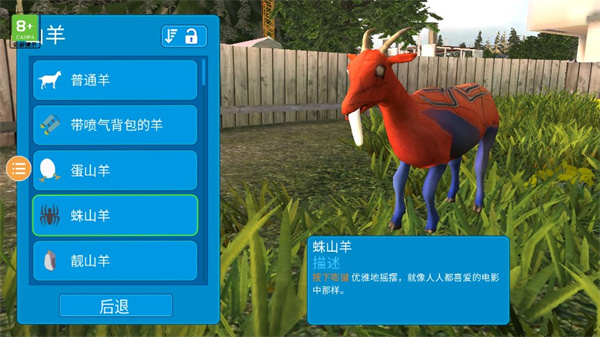 ģɽ3氲װ°(Goat Sim 3)v1.1.4.4 ׿