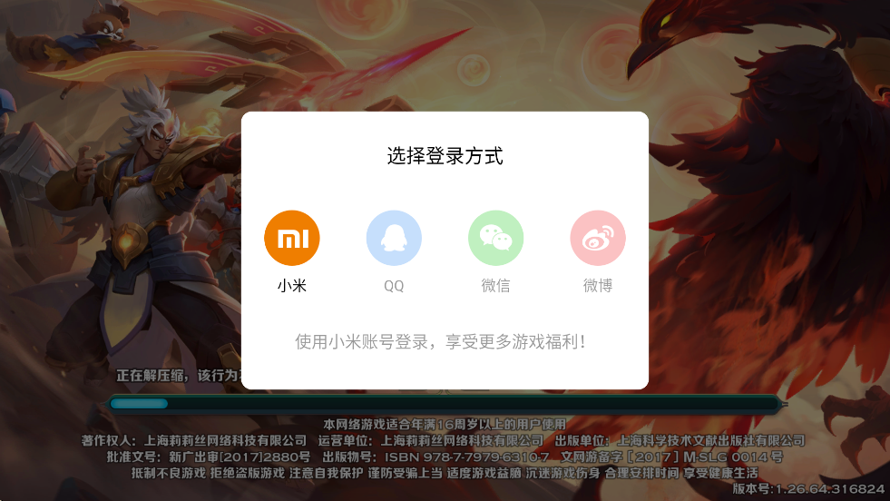԰2025°汾ذװv1.26.64 ׿