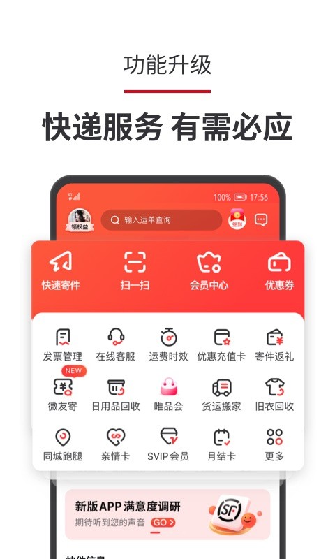 ˳˹ٷֻappv9.79.0 ׿