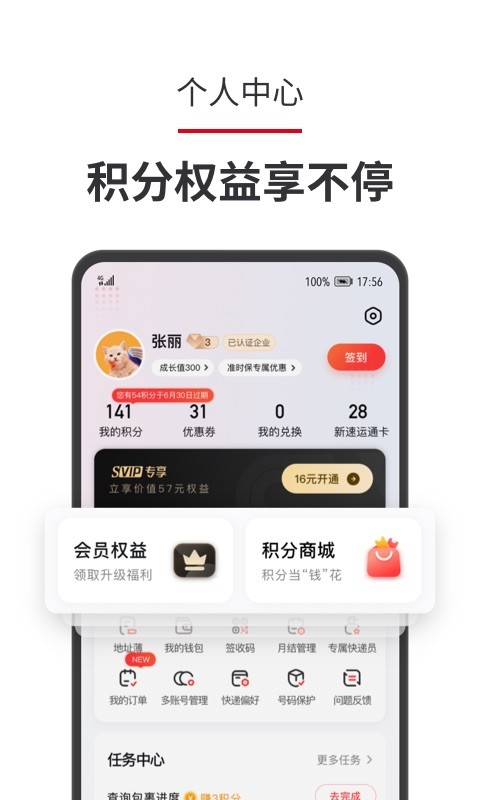 ˳˹ٷֻappv9.79.0 ׿