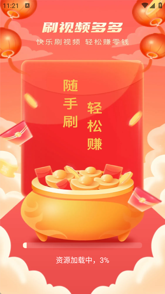 ˢƵappذװٷv1.0.7 ׿