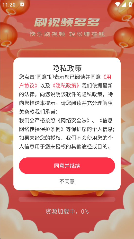 ˢƵappذװٷv1.0.7 ׿