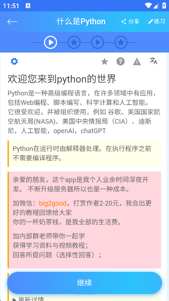 python̳ذװ׿v3.6 °