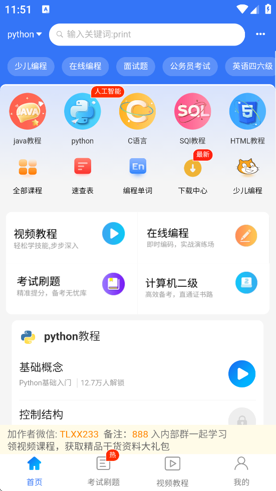 python̳ذװ׿v3.6 °