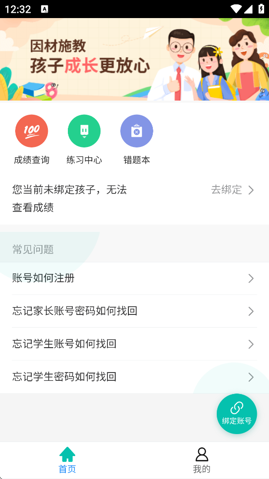 ѧapp°汾װv1.8.2513 ׿