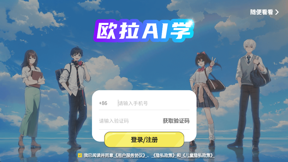 ŷAIѧذװ׿v2.73.00 °