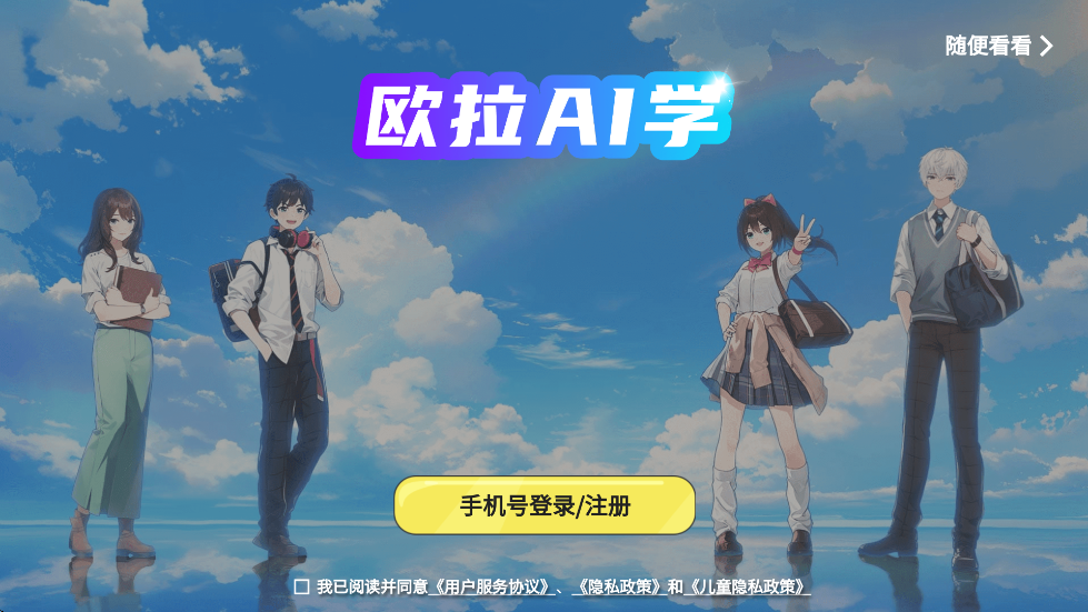 ŷAIѧذװ׿v2.73.00 °
